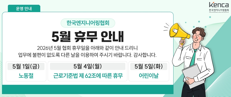 2026년도 5월 휴무 안내