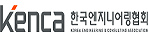 한국엔지니어링협회